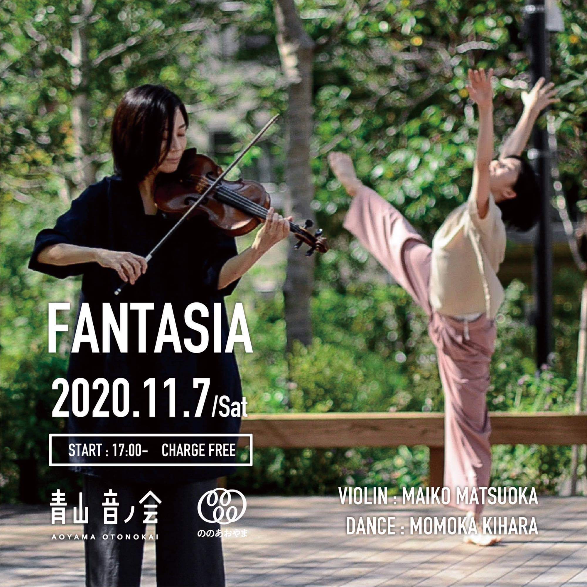 青山音ノ会　#07ファンタジア【延期日程】