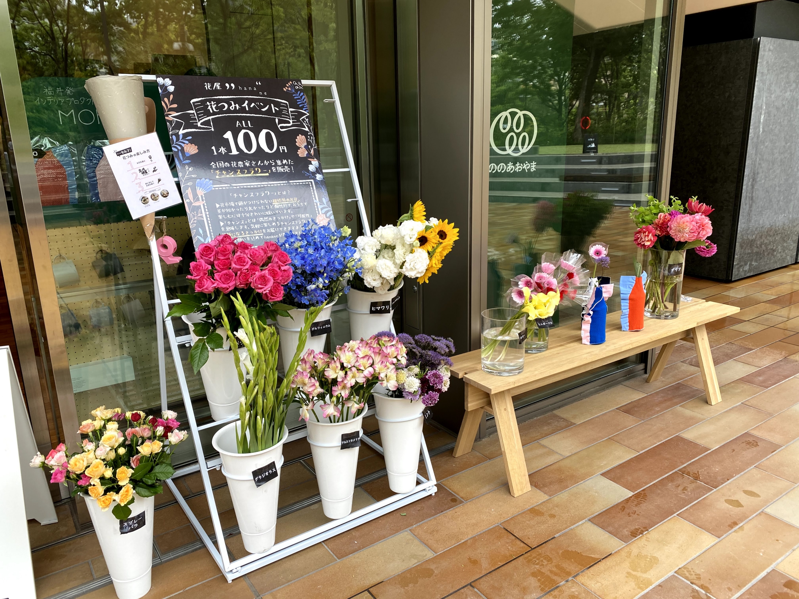 【中止】花つみ