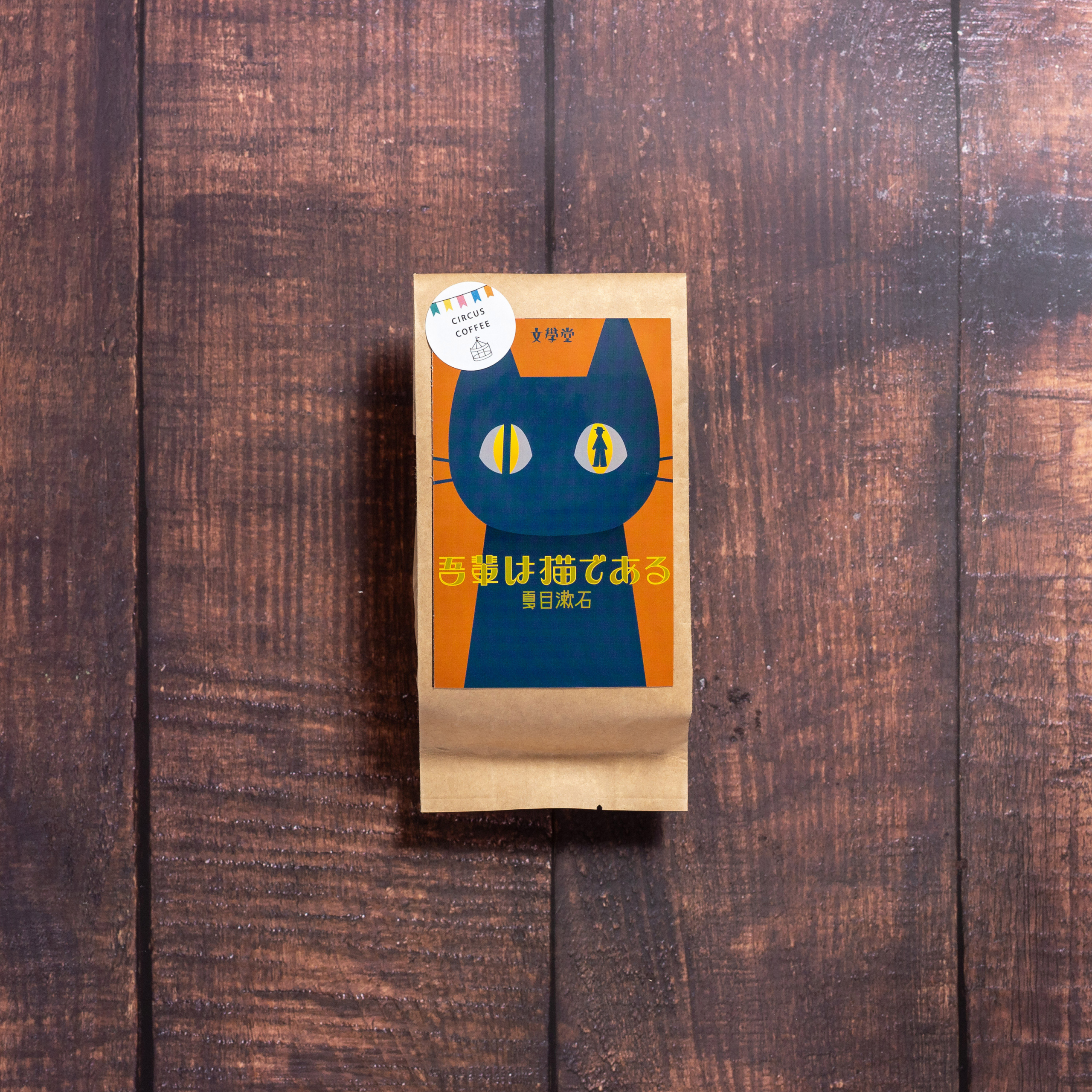 まちあいとおみせ 期間店舗　「文學堂」