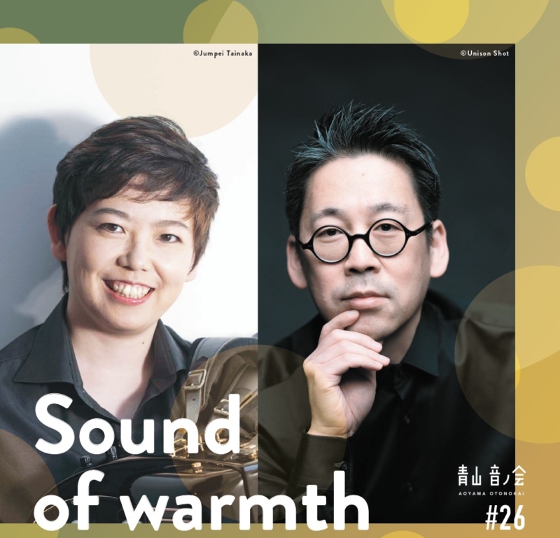 青山音ノ会#26　Sound of warmth