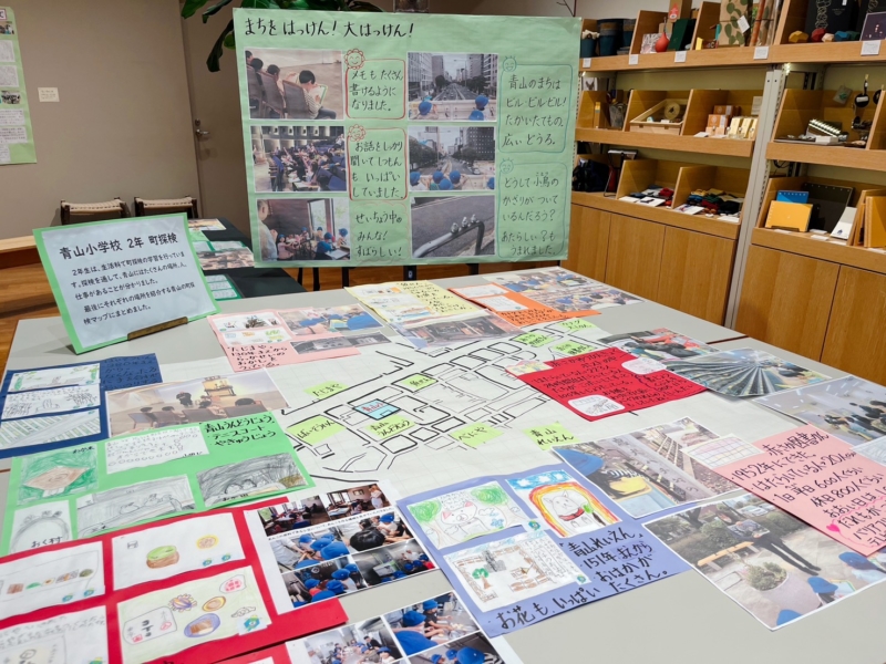 港区立青山小学校2年生・6年生　学習成果展示