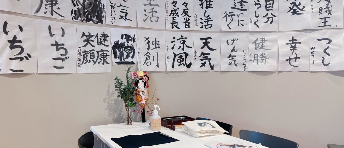 ののあおやま新春書初め会